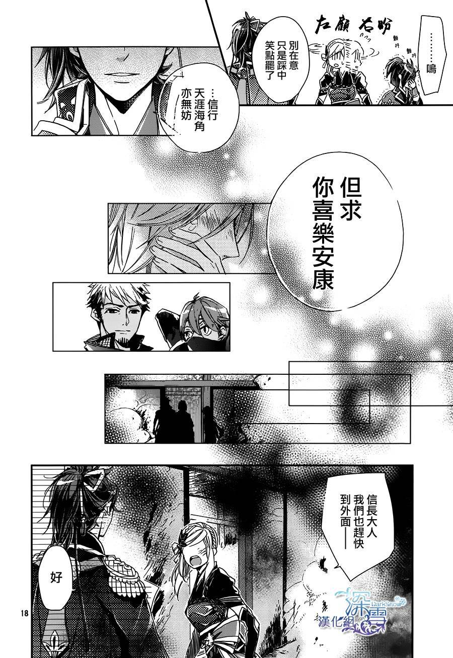 下天之华韩漫全集-第14话无删减无遮挡章节图片 