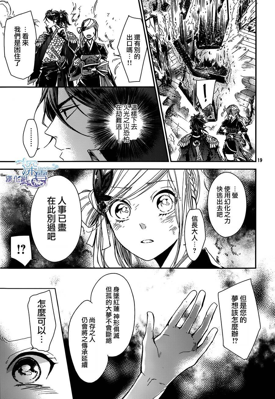 下天之华韩漫全集-第14话无删减无遮挡章节图片 