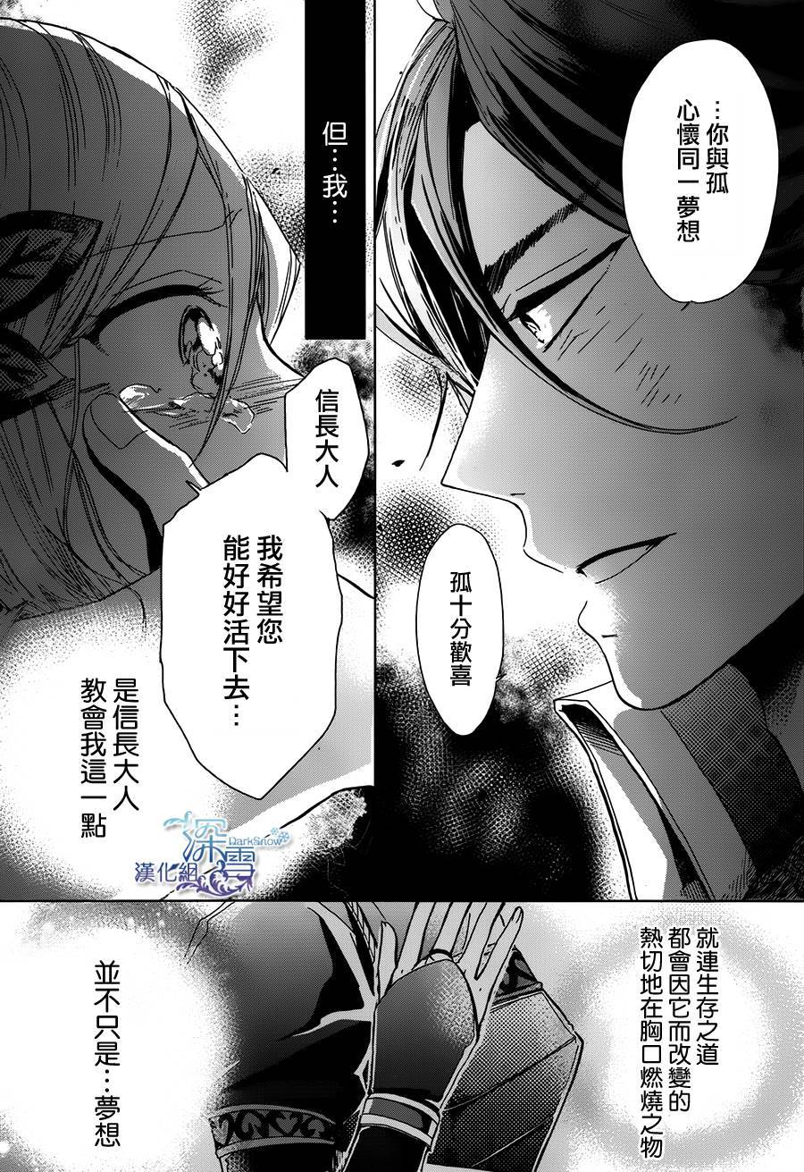 下天之华韩漫全集-第14话无删减无遮挡章节图片 