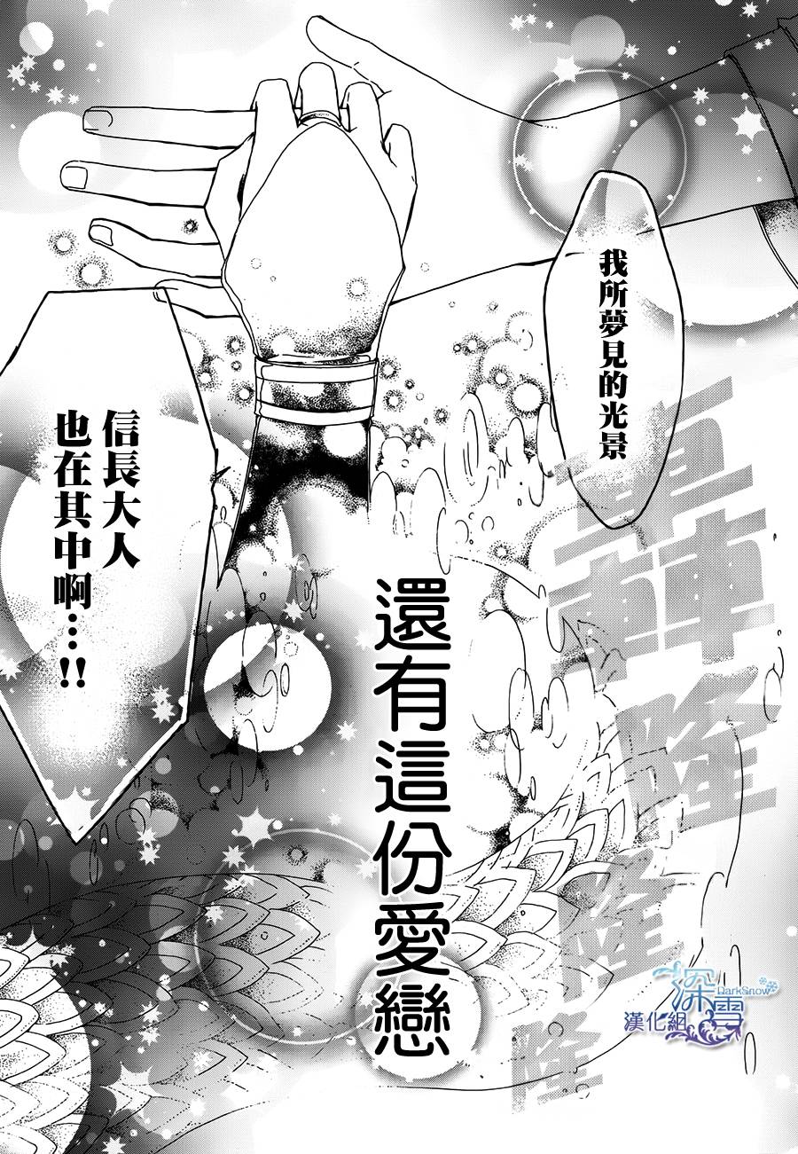 下天之华韩漫全集-第14话无删减无遮挡章节图片 