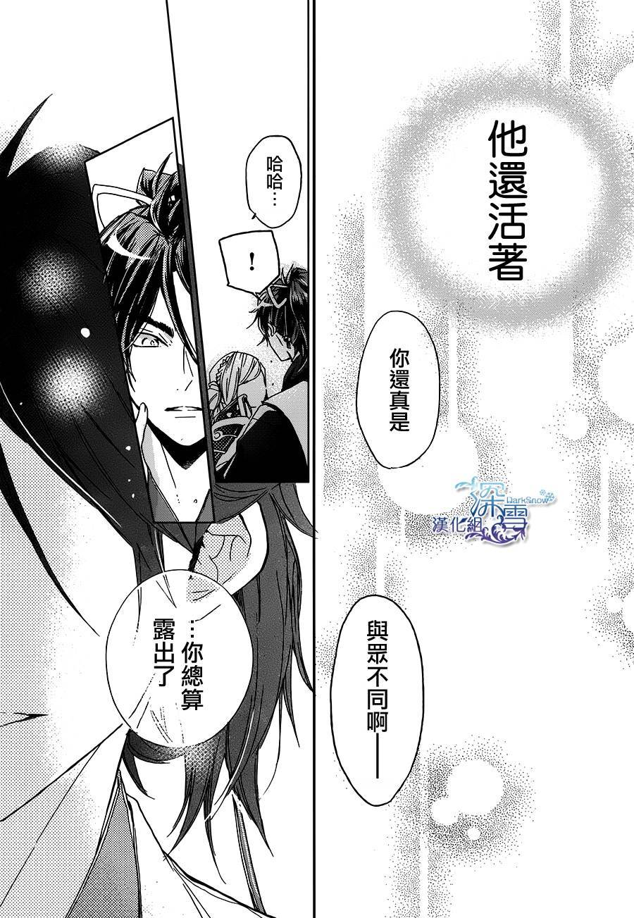下天之华韩漫全集-第14话无删减无遮挡章节图片 