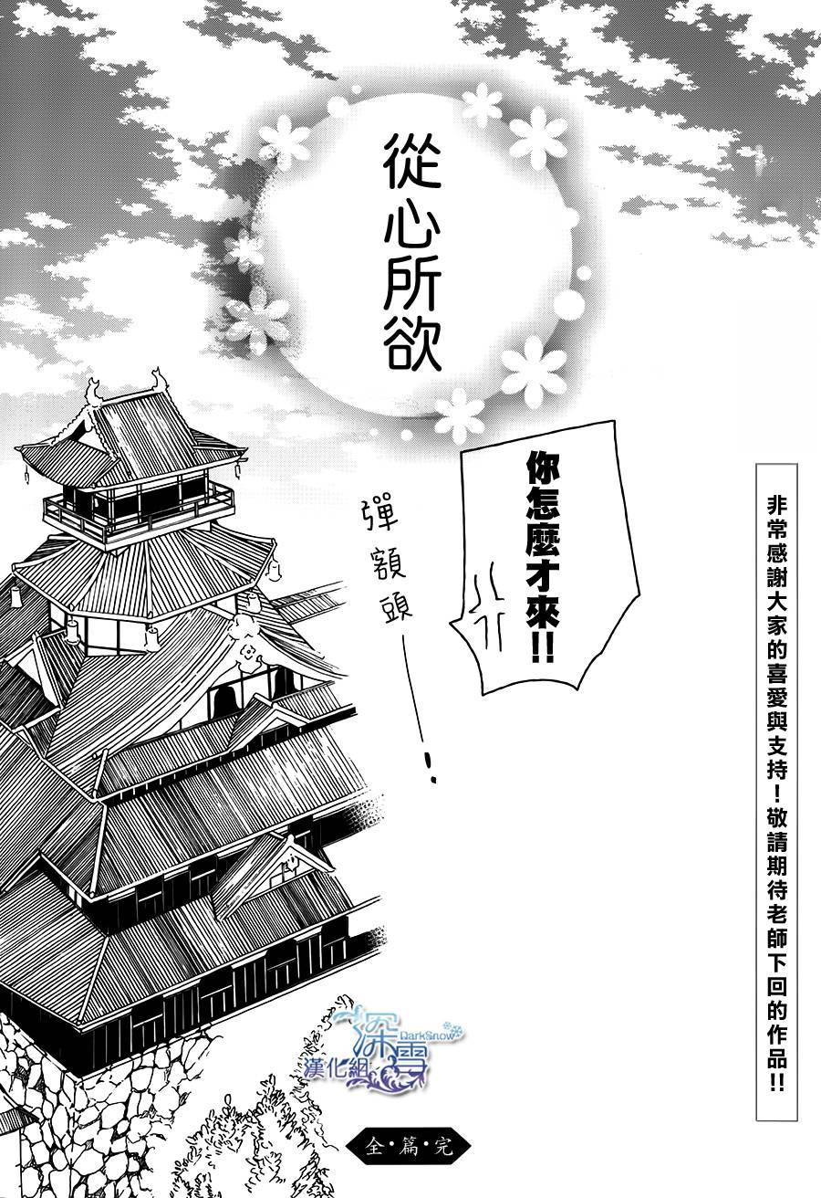 下天之华韩漫全集-第14话无删减无遮挡章节图片 