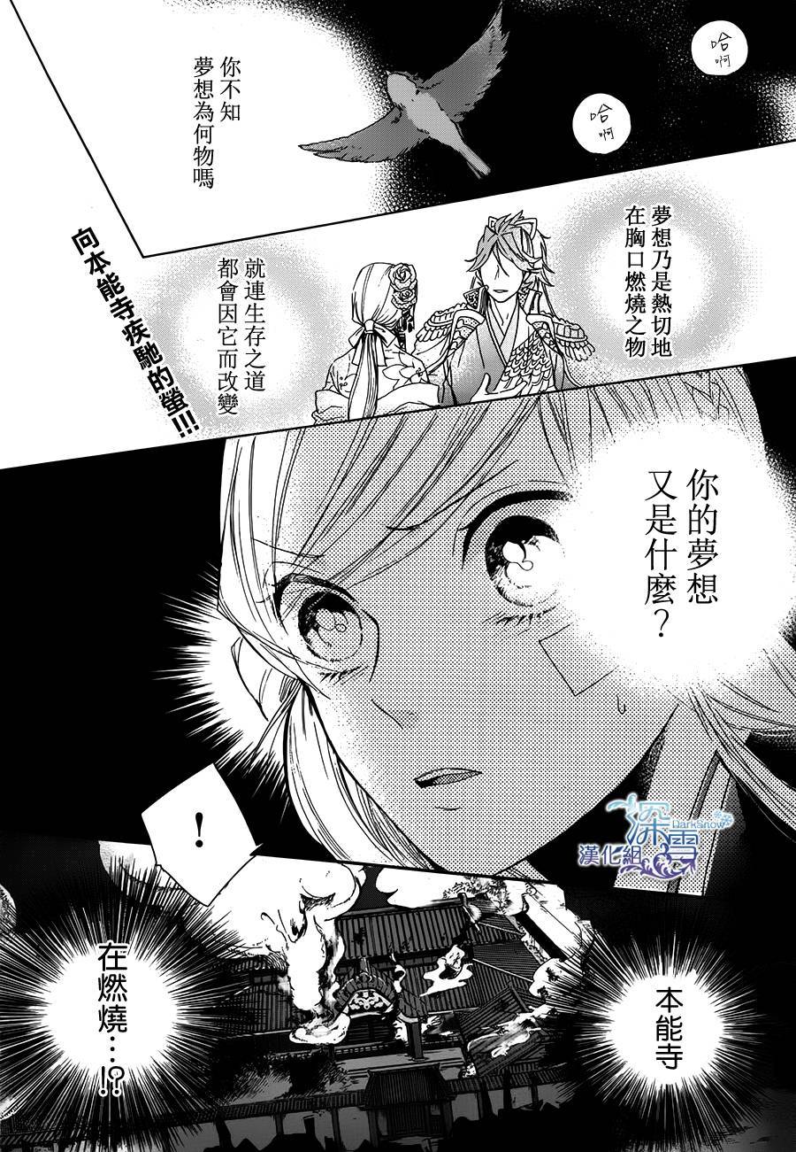下天之华韩漫全集-第14话无删减无遮挡章节图片 