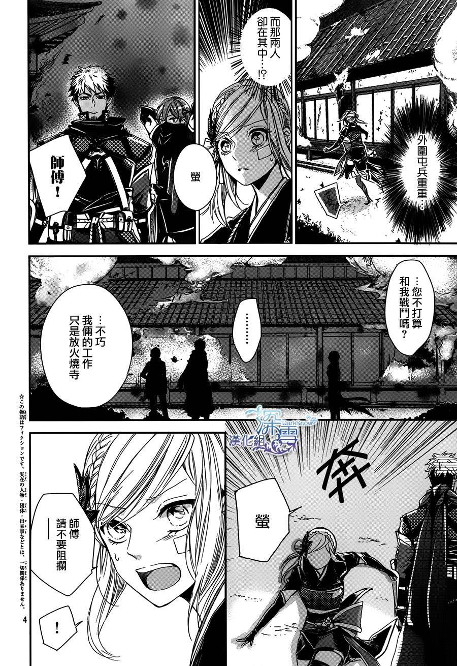 下天之华韩漫全集-第14话无删减无遮挡章节图片 
