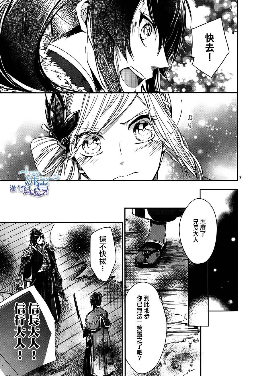 下天之华韩漫全集-第14话无删减无遮挡章节图片 