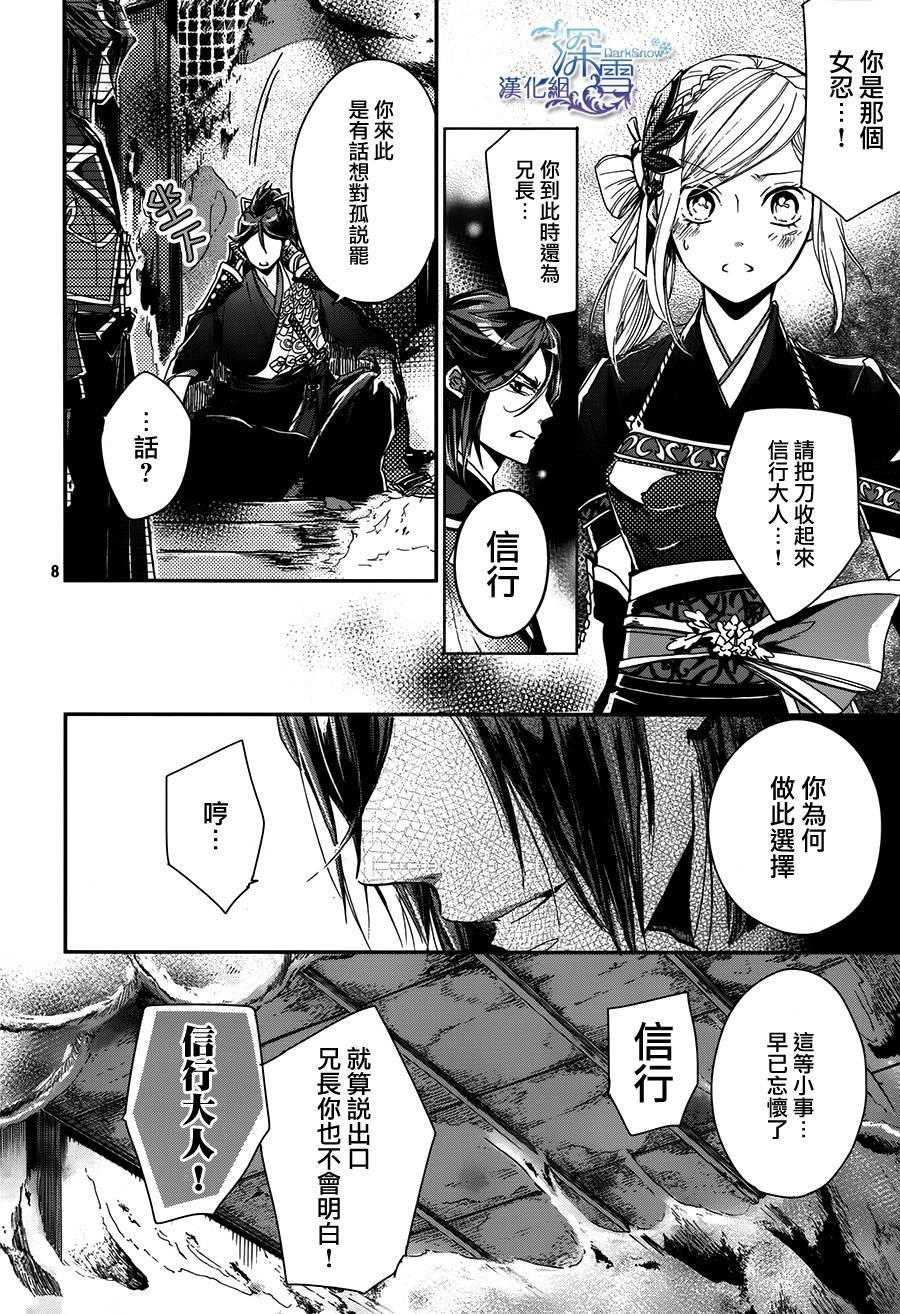 下天之华韩漫全集-第14话无删减无遮挡章节图片 