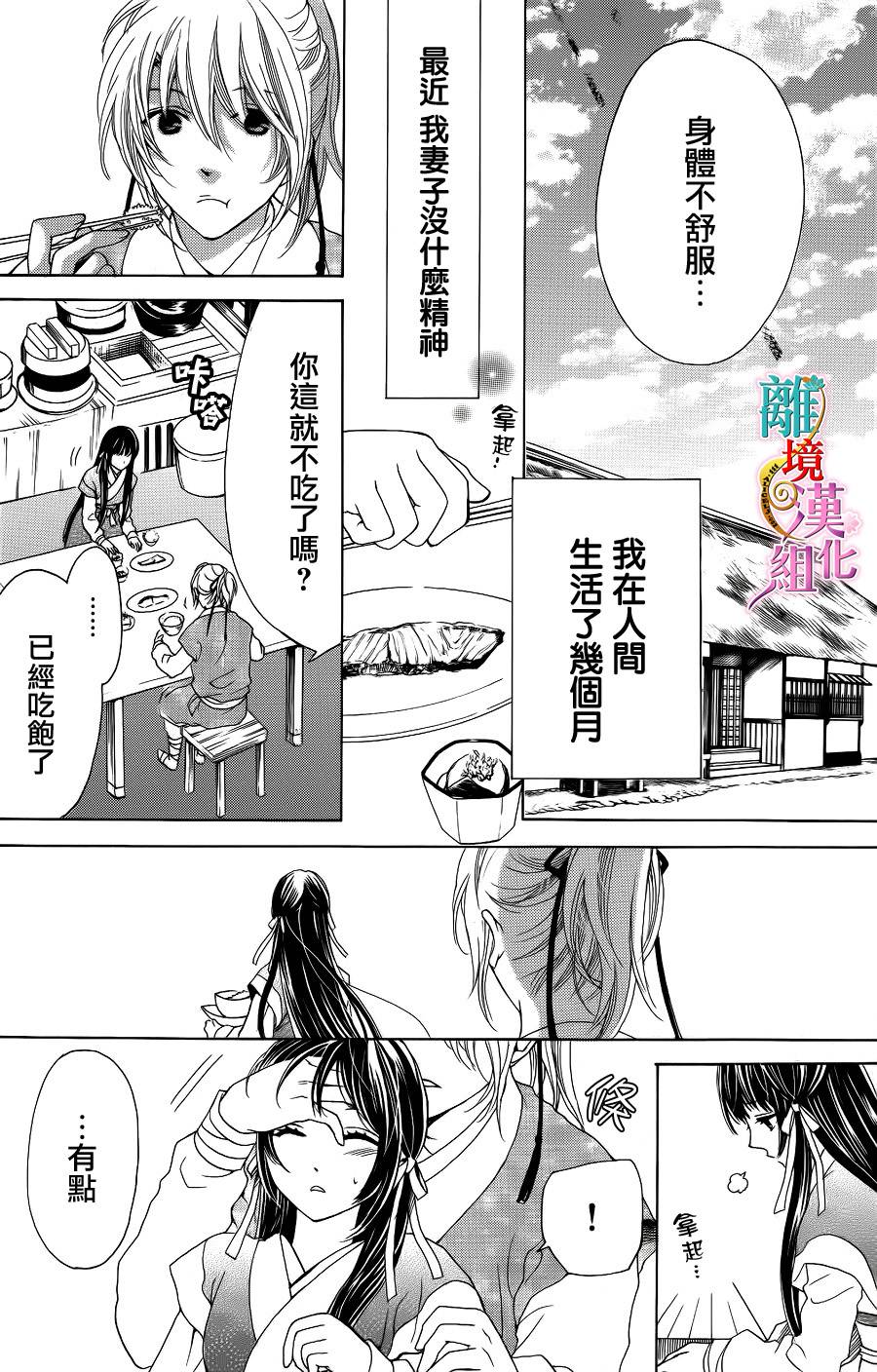 天之花嫁韩漫全集-番外篇无删减无遮挡章节图片 