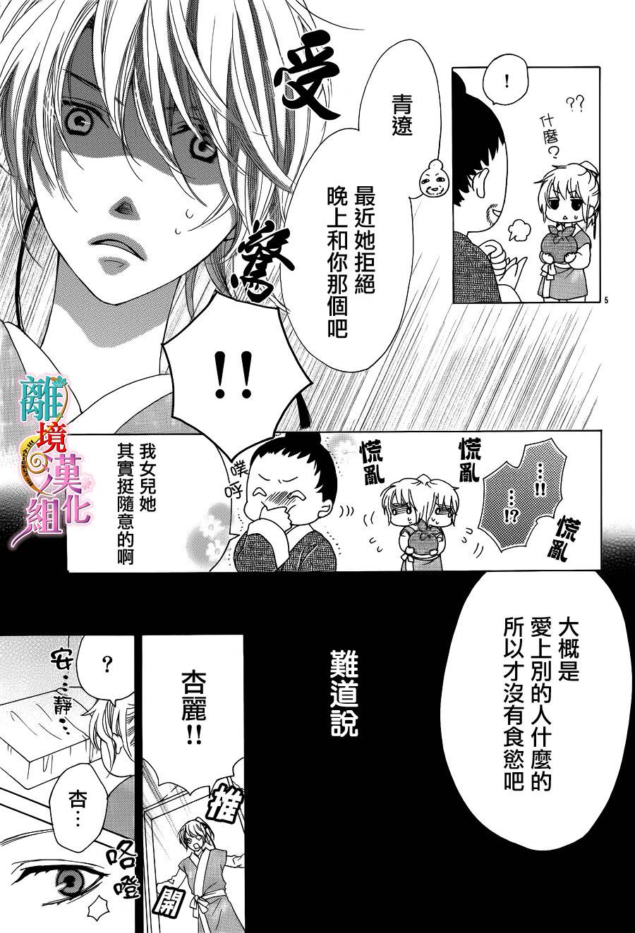 天之花嫁韩漫全集-番外篇无删减无遮挡章节图片 