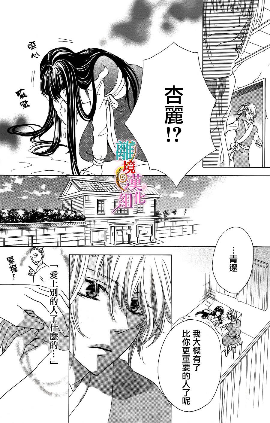 天之花嫁韩漫全集-番外篇无删减无遮挡章节图片 