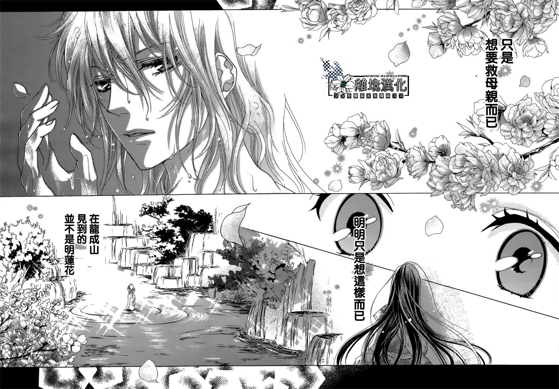 天之花嫁韩漫全集-第01话无删减无遮挡章节图片 