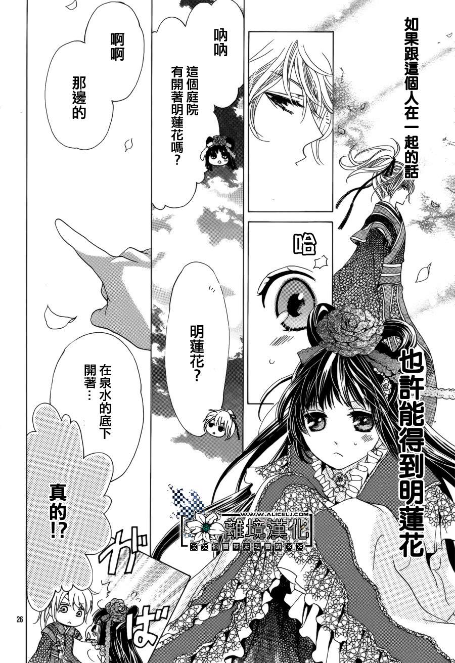 天之花嫁韩漫全集-第01话无删减无遮挡章节图片 