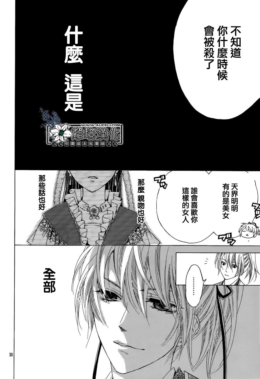 天之花嫁韩漫全集-第01话无删减无遮挡章节图片 