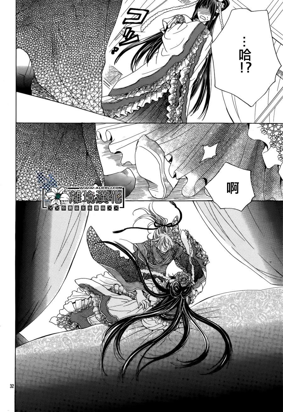 天之花嫁韩漫全集-第01话无删减无遮挡章节图片 
