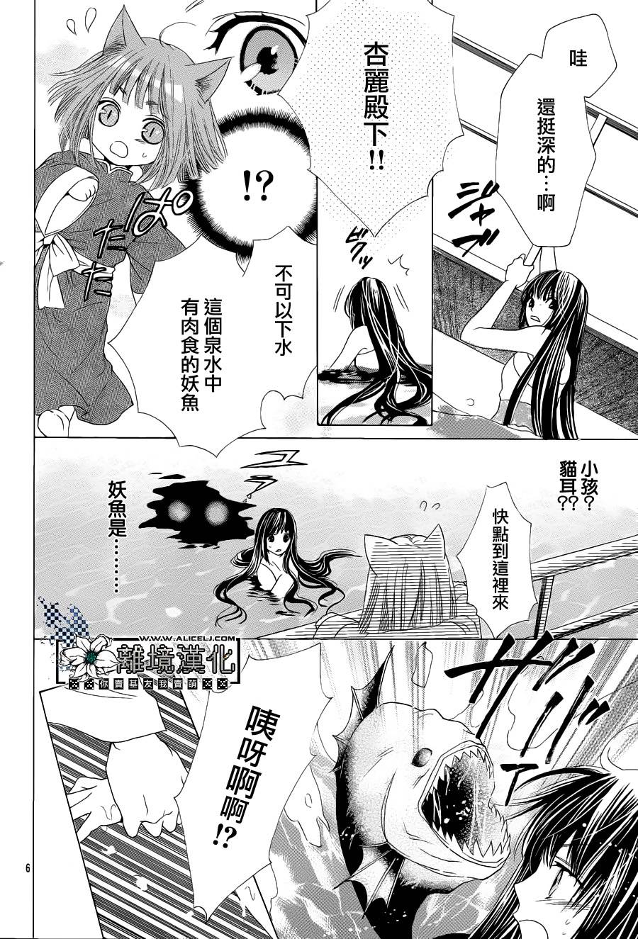 天之花嫁韩漫全集-第02话无删减无遮挡章节图片 