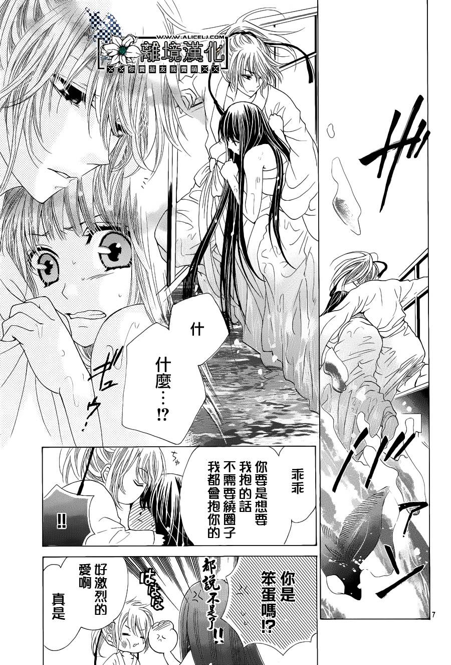 天之花嫁韩漫全集-第02话无删减无遮挡章节图片 