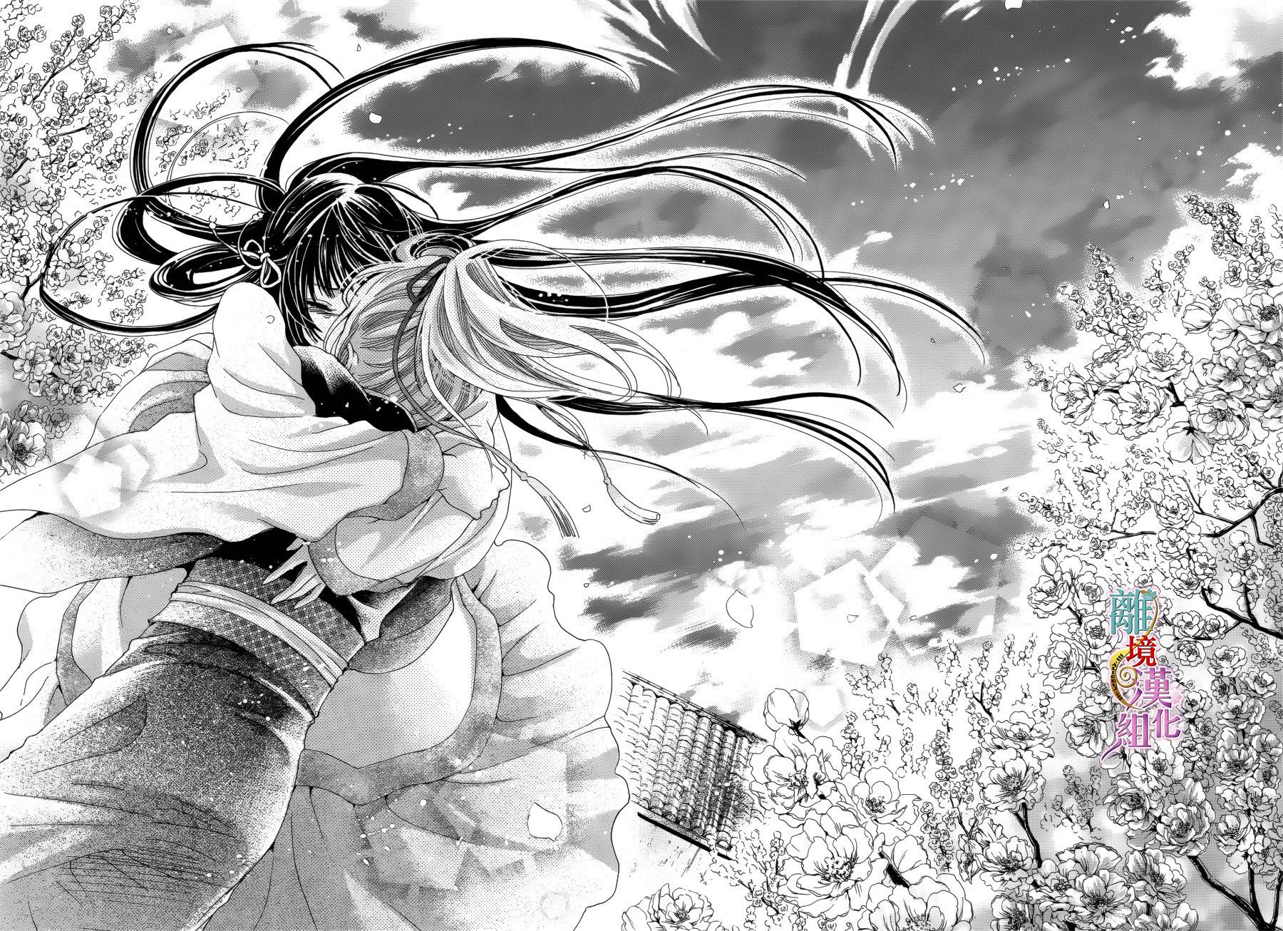 天之花嫁韩漫全集-第05话无删减无遮挡章节图片 
