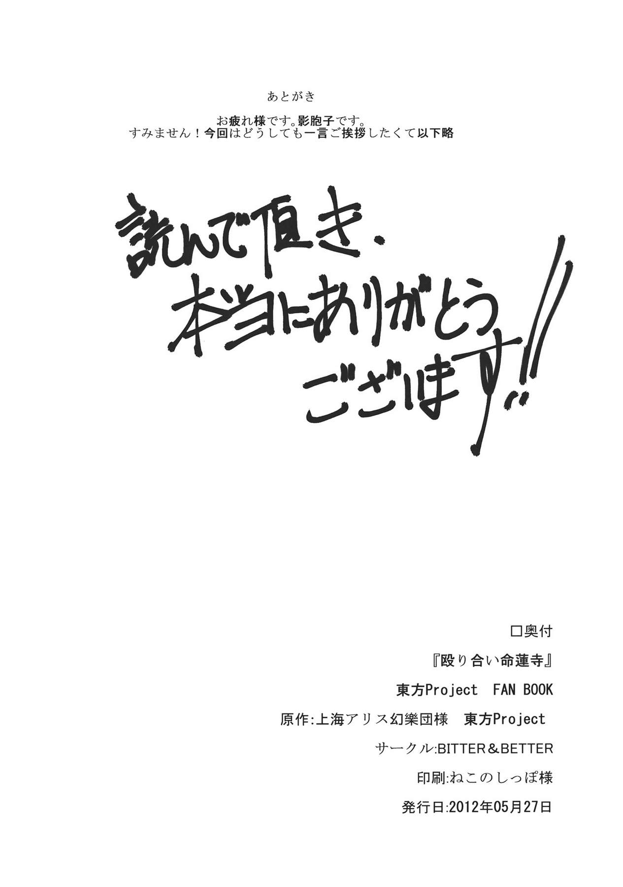 决战命莲寺韩漫全集-全一话无删减无遮挡章节图片 