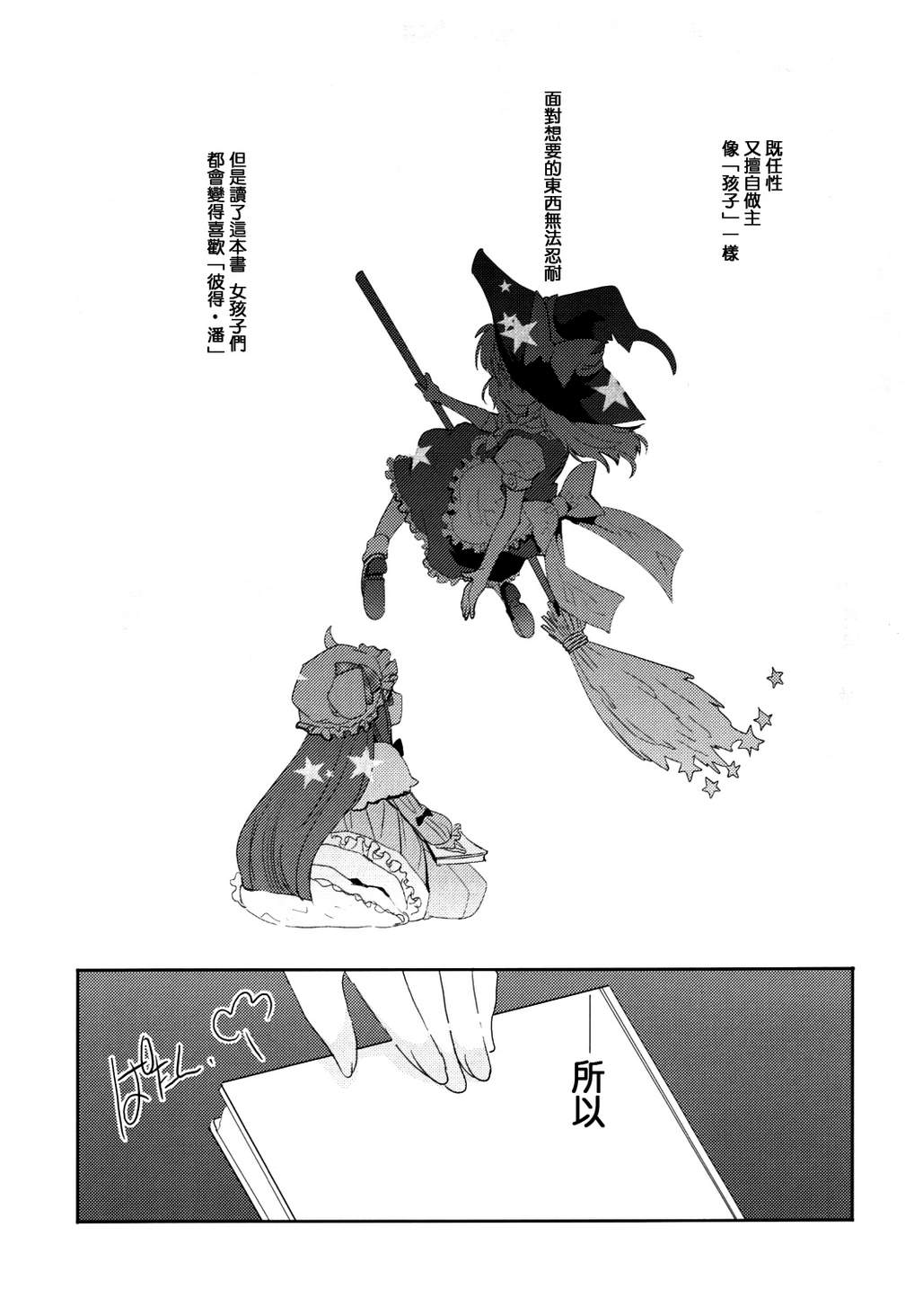 The sweet escape韩漫全集-全一话无删减无遮挡章节图片 