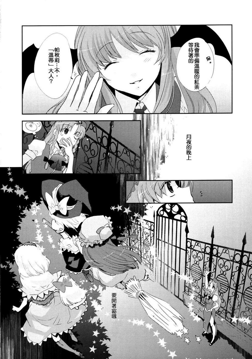 The sweet escape韩漫全集-全一话无删减无遮挡章节图片 