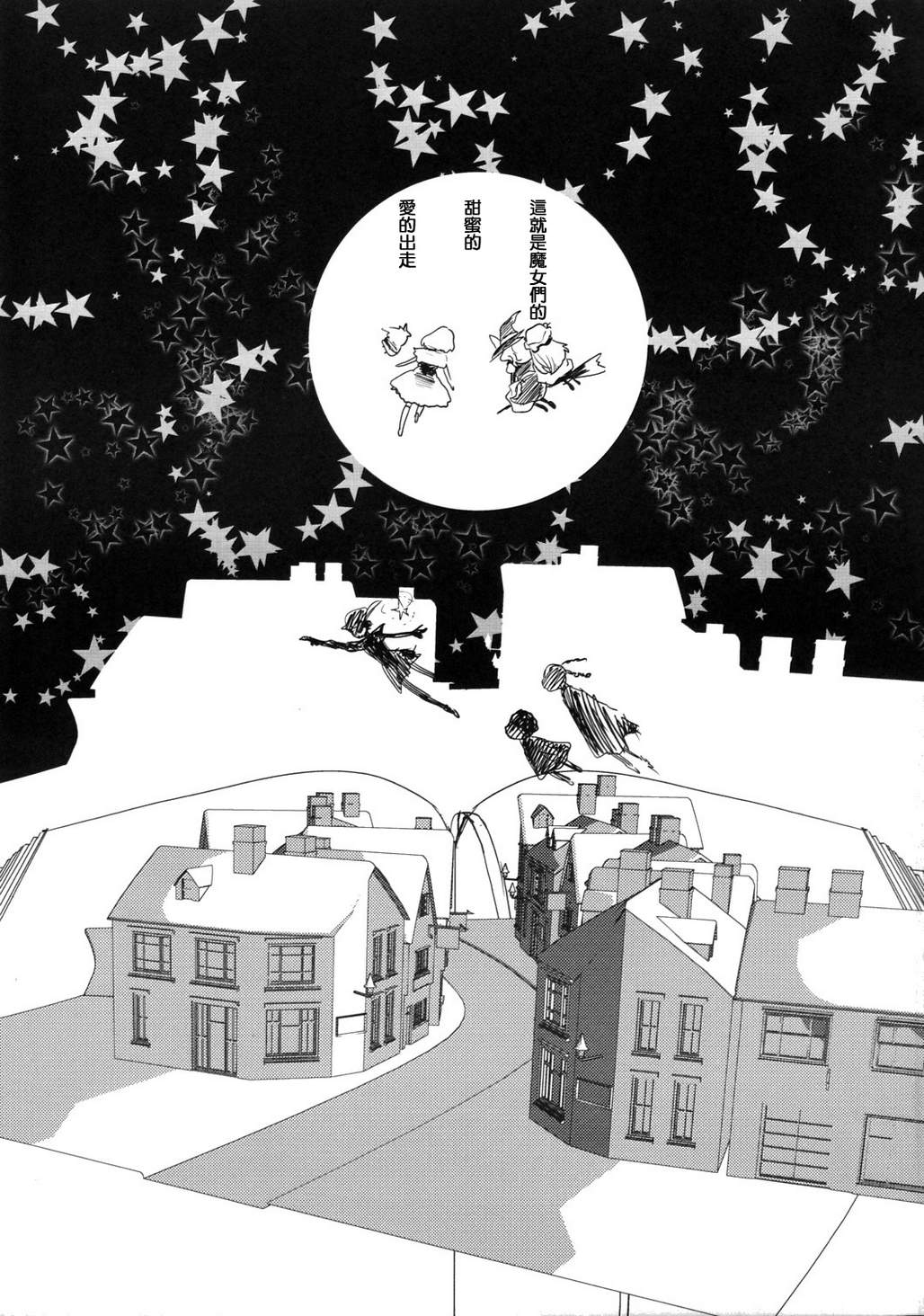 The sweet escape韩漫全集-全一话无删减无遮挡章节图片 