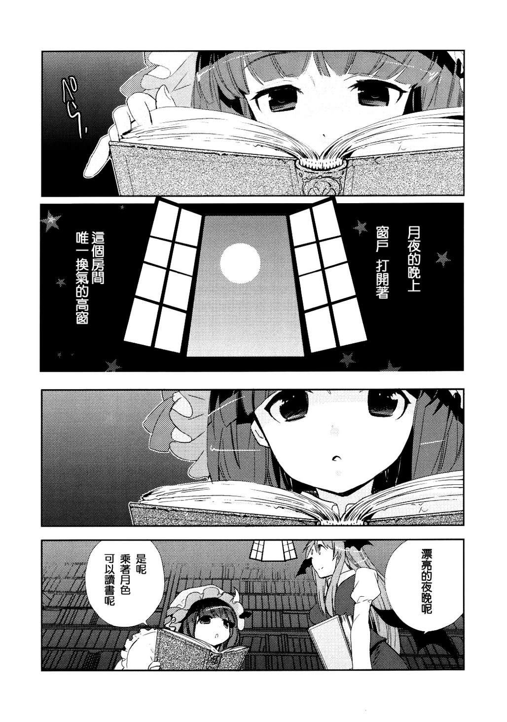 The sweet escape韩漫全集-全一话无删减无遮挡章节图片 