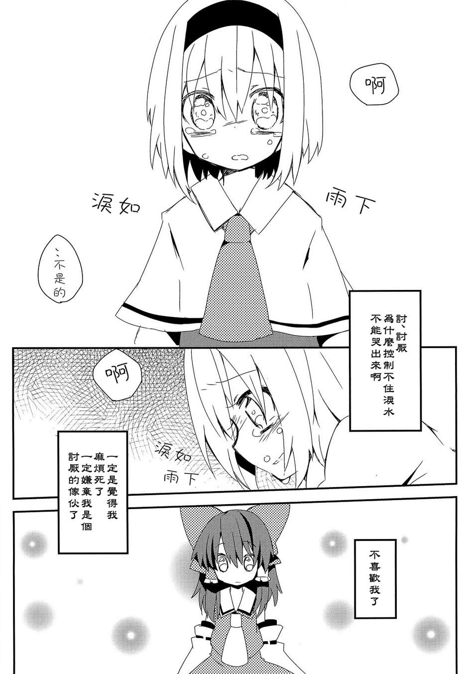 Envy doll韩漫全集-全一话无删减无遮挡章节图片 