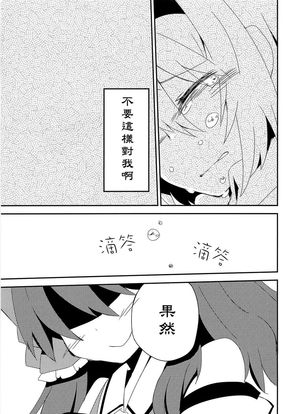 Envy doll韩漫全集-全一话无删减无遮挡章节图片 