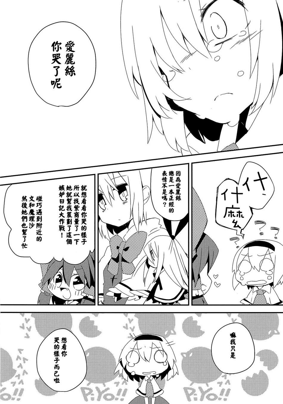 Envy doll韩漫全集-全一话无删减无遮挡章节图片 