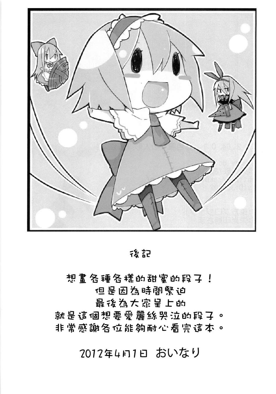 Envy doll韩漫全集-全一话无删减无遮挡章节图片 