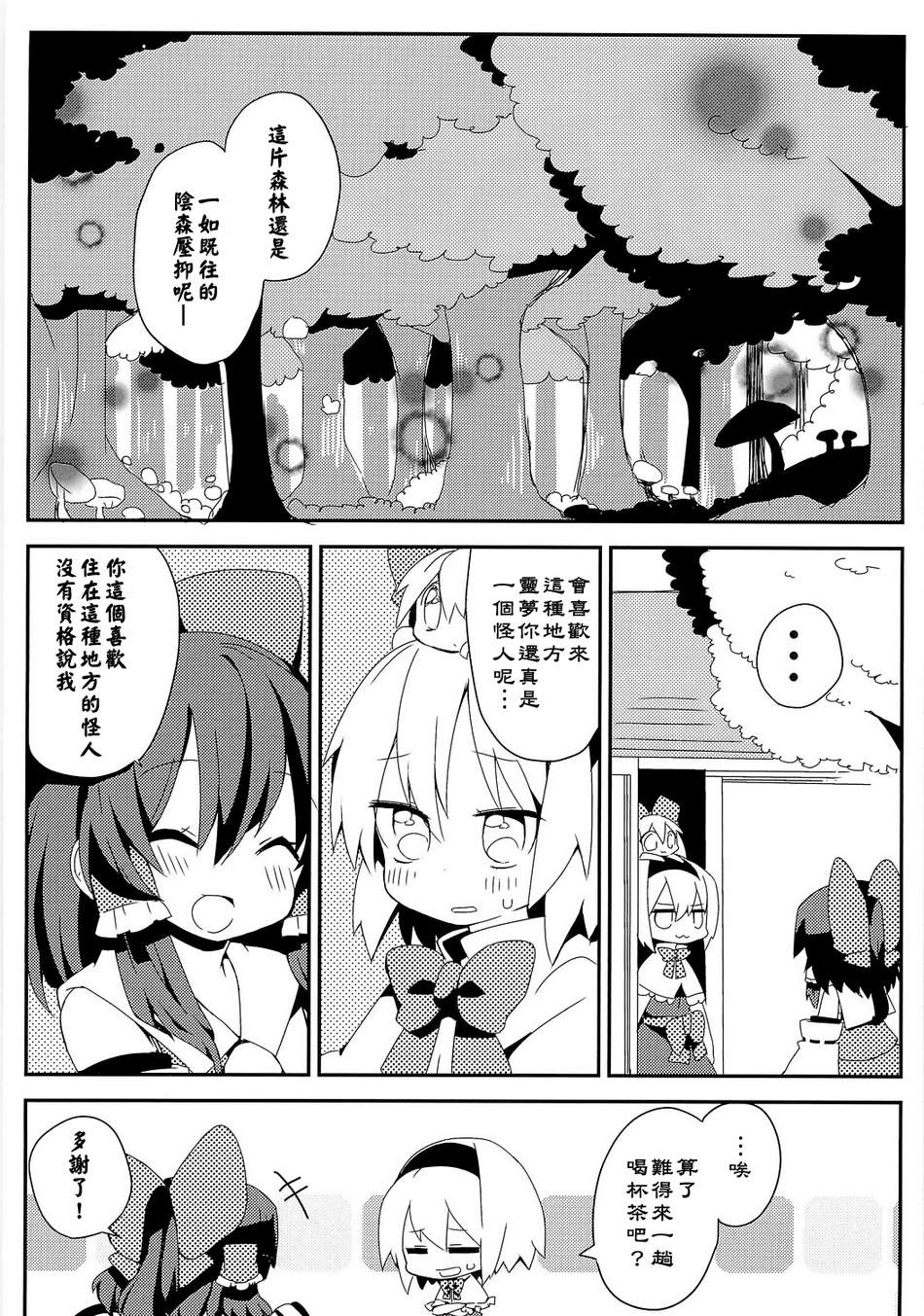 Envy doll韩漫全集-全一话无删减无遮挡章节图片 