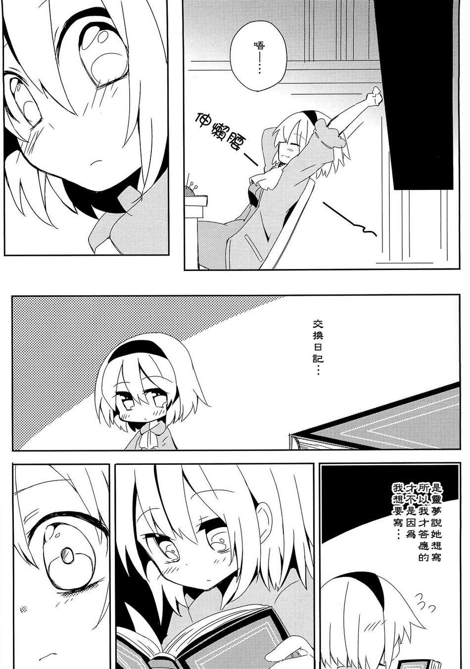 Envy doll韩漫全集-全一话无删减无遮挡章节图片 