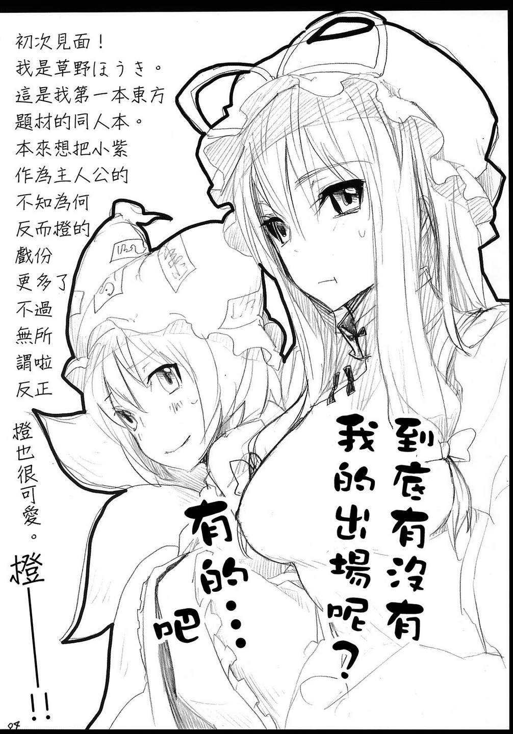 妖怪家的式神韩漫全集-第01话无删减无遮挡章节图片 