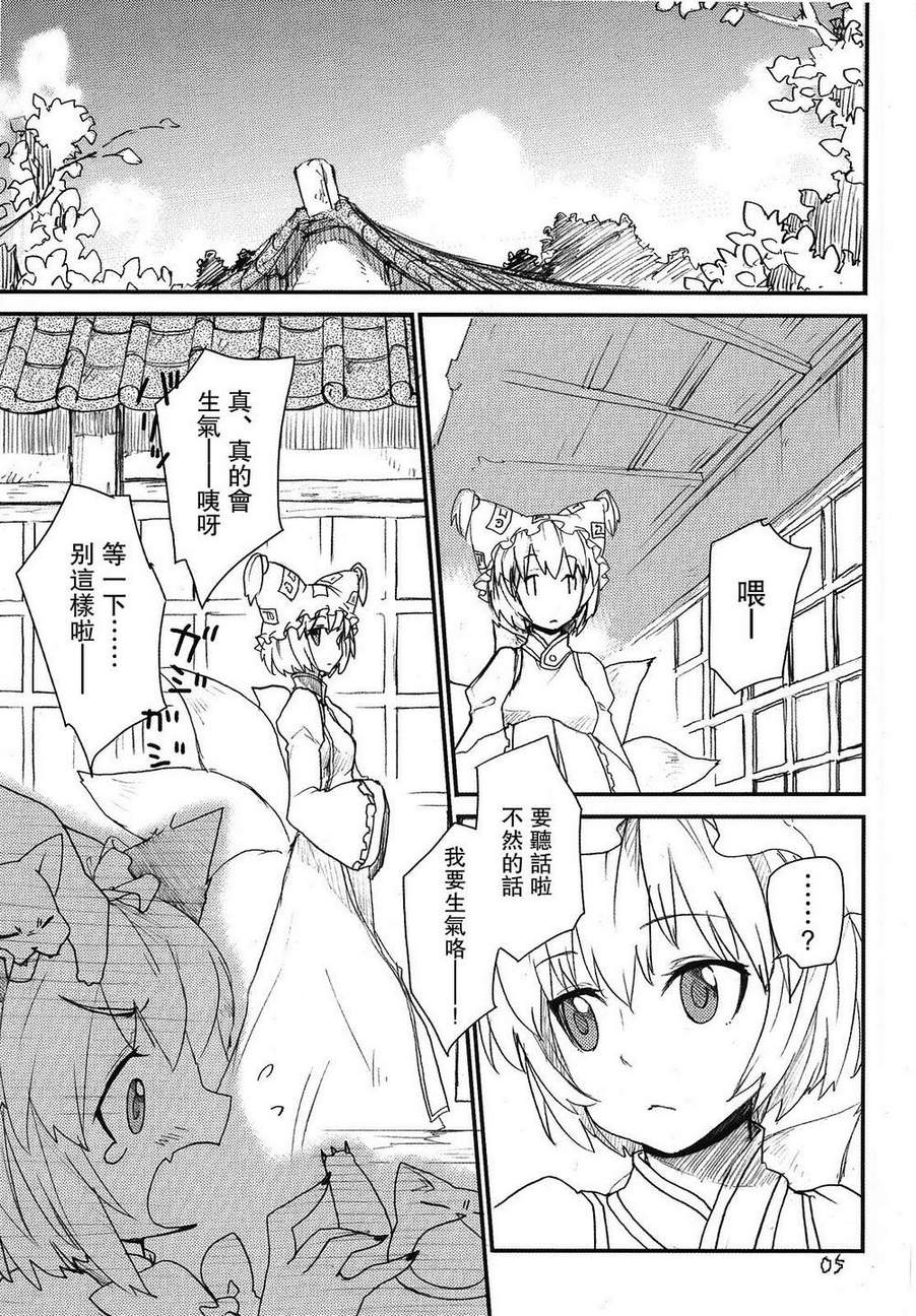 妖怪家的式神韩漫全集-第01话无删减无遮挡章节图片 