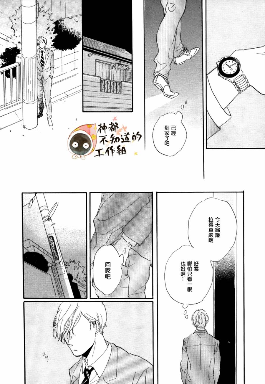 爱你直到世界尽头韩漫全集-短篇无删减无遮挡章节图片 