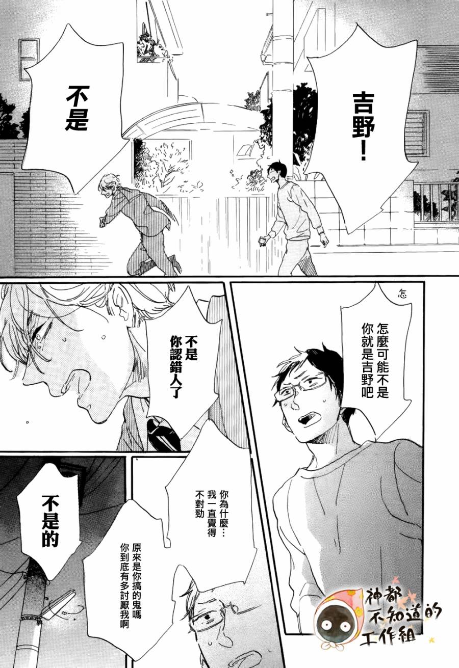 爱你直到世界尽头韩漫全集-短篇无删减无遮挡章节图片 