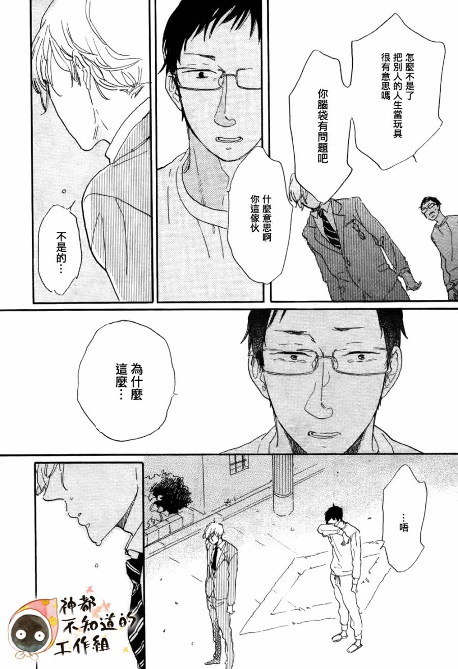 爱你直到世界尽头韩漫全集-短篇无删减无遮挡章节图片 