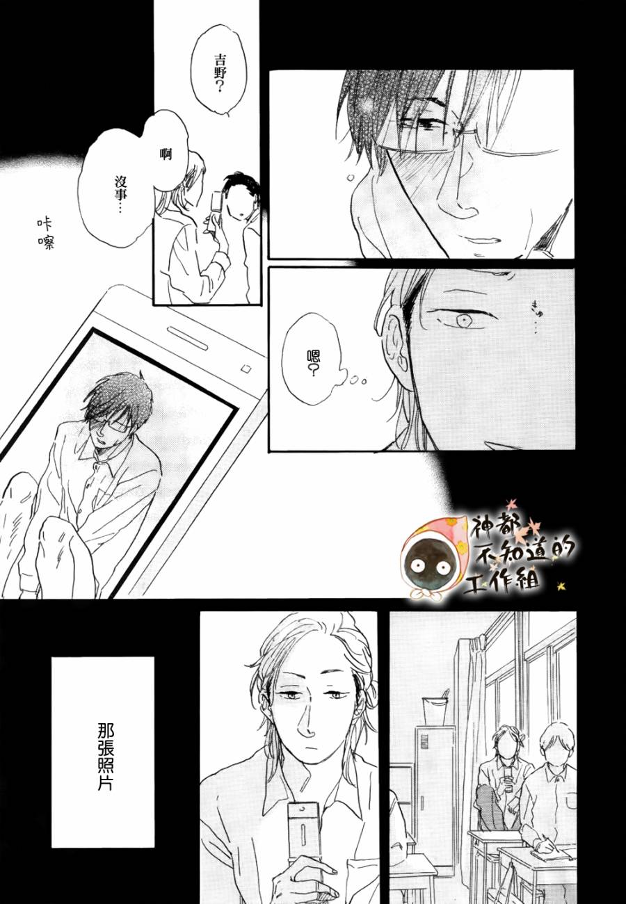 爱你直到世界尽头韩漫全集-短篇无删减无遮挡章节图片 