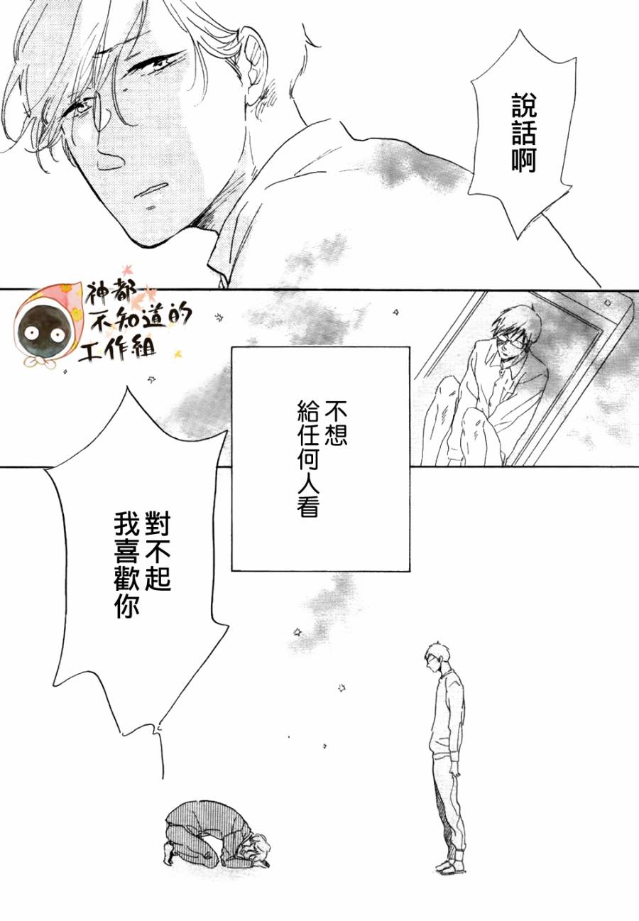 爱你直到世界尽头韩漫全集-短篇无删减无遮挡章节图片 