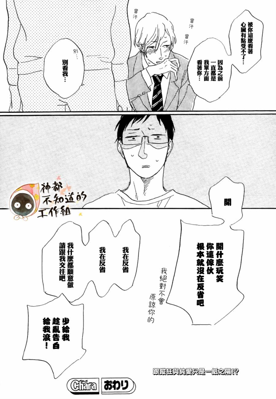 爱你直到世界尽头韩漫全集-短篇无删减无遮挡章节图片 