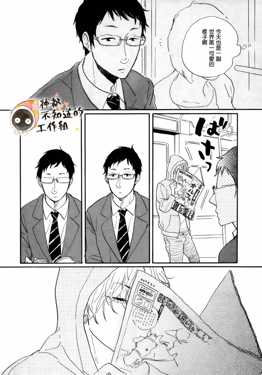 爱你直到世界尽头韩漫全集-短篇无删减无遮挡章节图片 