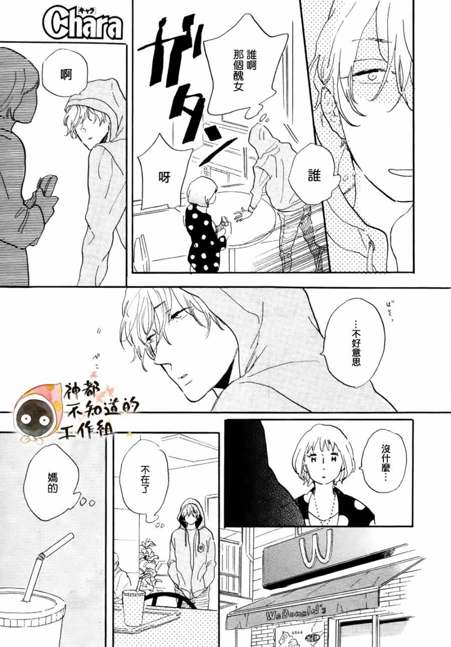 爱你直到世界尽头韩漫全集-短篇无删减无遮挡章节图片 