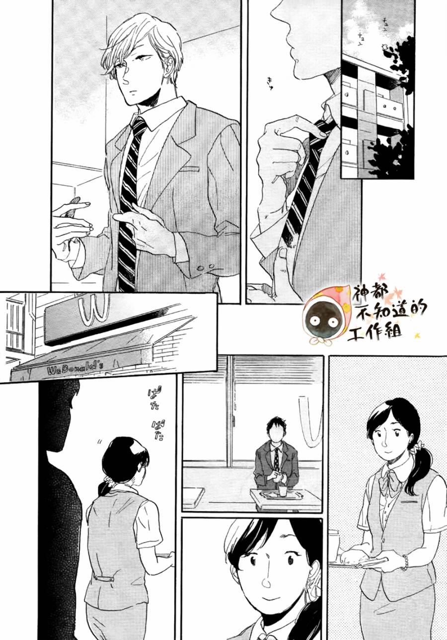 爱你直到世界尽头韩漫全集-短篇无删减无遮挡章节图片 