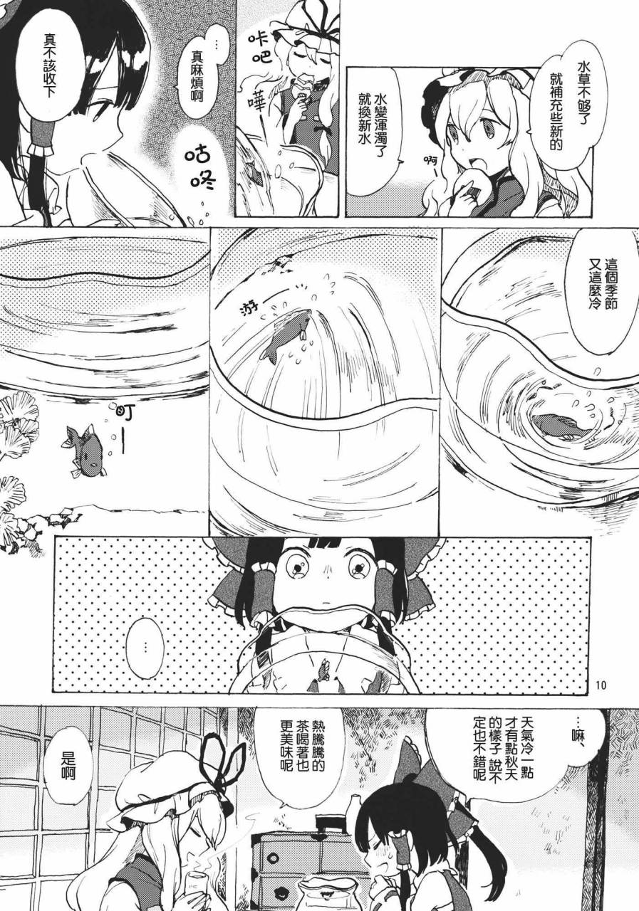金鱼与水槽韩漫全集-全一话无删减无遮挡章节图片 