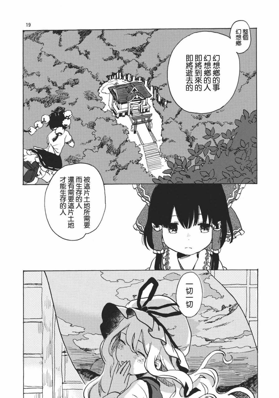 金鱼与水槽韩漫全集-全一话无删减无遮挡章节图片 