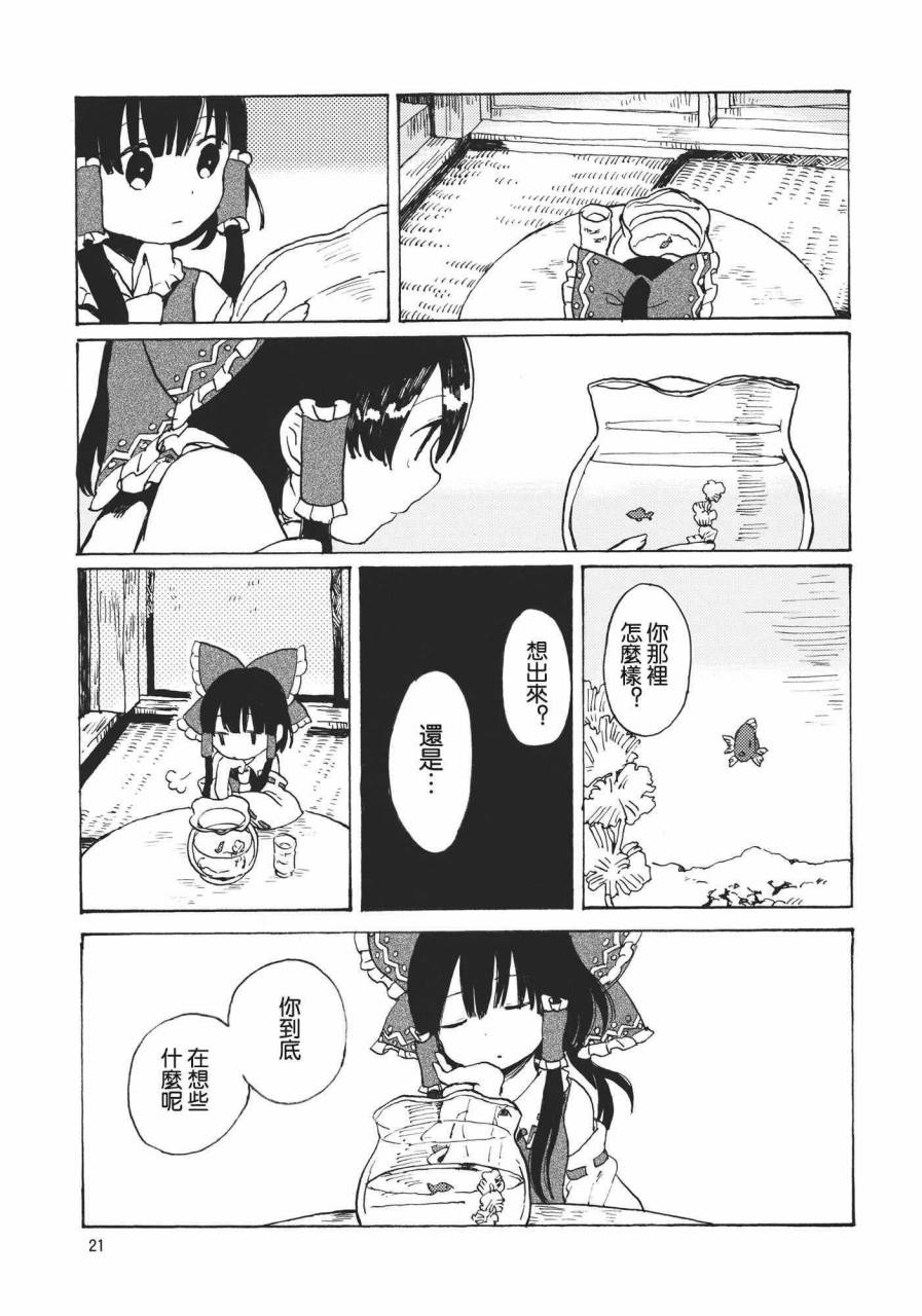 金鱼与水槽韩漫全集-全一话无删减无遮挡章节图片 
