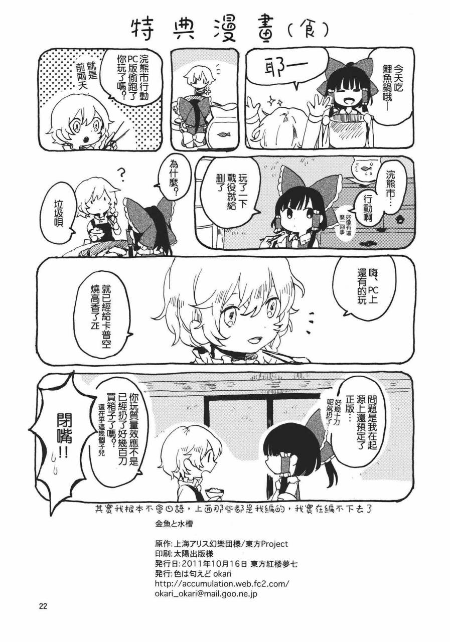 金鱼与水槽韩漫全集-全一话无删减无遮挡章节图片 