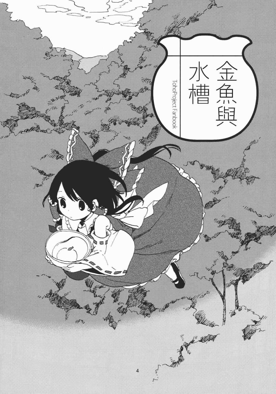 金鱼与水槽韩漫全集-全一话无删减无遮挡章节图片 