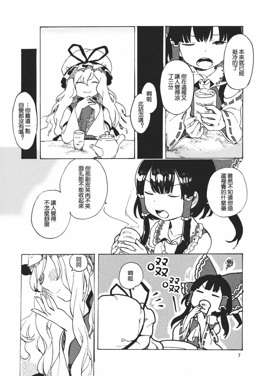 金鱼与水槽韩漫全集-全一话无删减无遮挡章节图片 