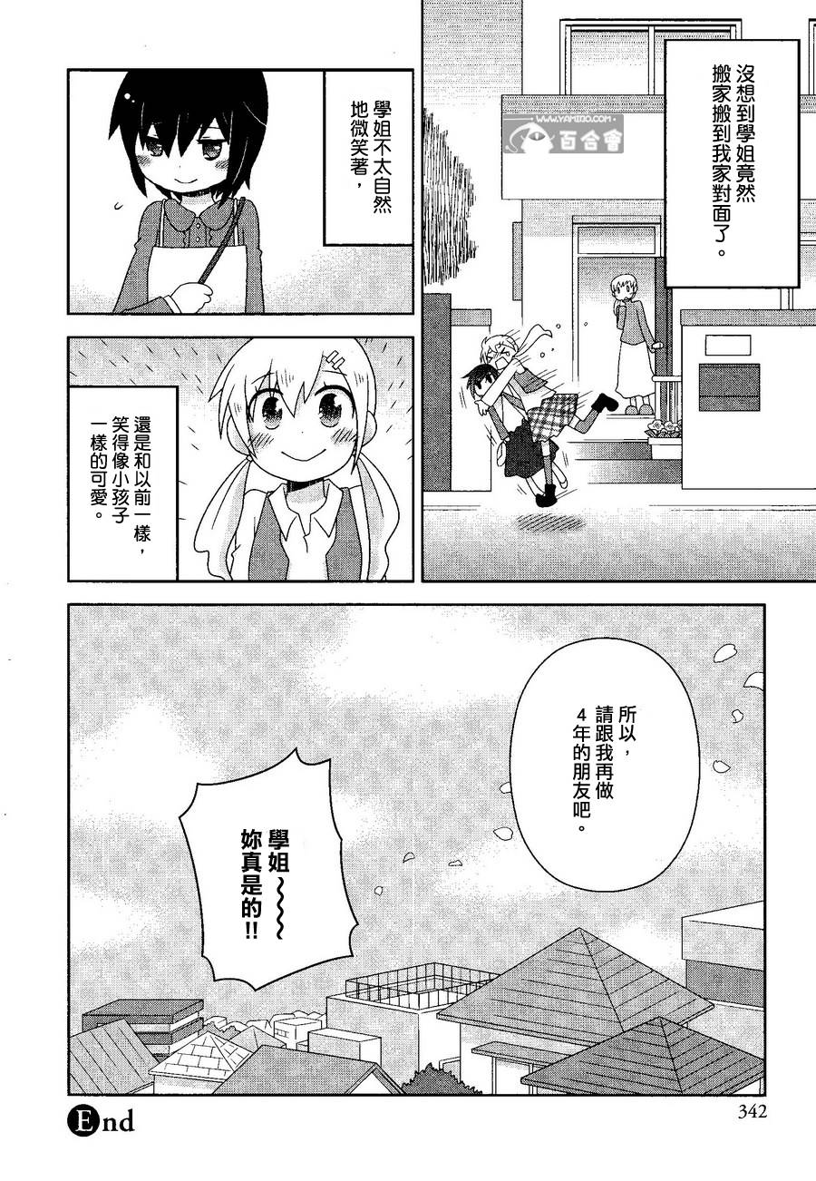 限时朋友韩漫全集-全一话无删减无遮挡章节图片 