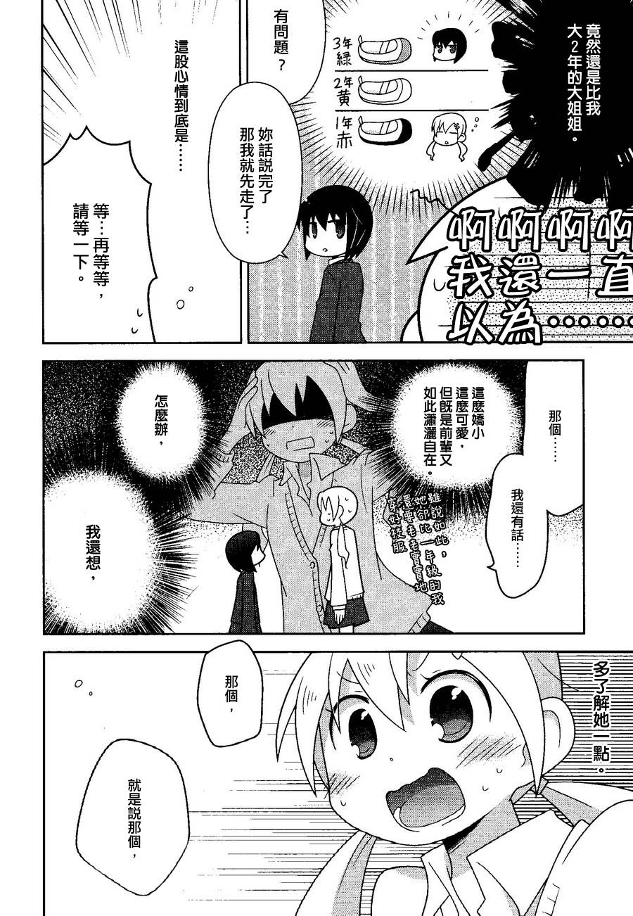 限时朋友韩漫全集-全一话无删减无遮挡章节图片 
